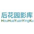 后花园影库 后花园影库