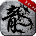 天玺传奇手游 天玺传奇手游