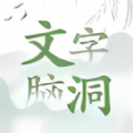 汉字懂王红包版 汉字懂王红包版