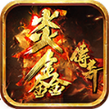 炎鑫传奇官方版 炎鑫传奇官方版