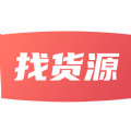 找货源 找货源
