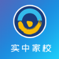 实中家校 实中家校