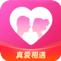 真爱相遇 真爱相遇