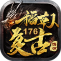 稻草人复古176官方版 稻草人复古176官方版