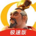 万国觉醒极速版官方版 万国觉醒极速版官方版