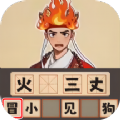 开发大脑瓜游戏 开发大脑瓜游戏