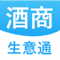 酒商生意通 酒商生意通
