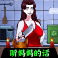 胆小请勿入游戏 胆小请勿入游戏