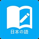 日语学习app