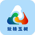 玩转玉树 玩转玉树