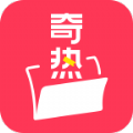奇热故事 奇热故事