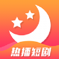月光短剧 月光短剧