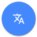 氩极随时译 氩极随时译