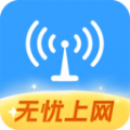 WiFi钥匙免费神器2023版 WiFi钥匙免费神器2023版