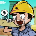 逆袭啊老六无广告版 逆袭啊老六无广告版