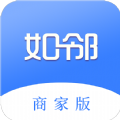 如邻商家版 如邻商家版