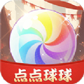 点点球球红包版 点点球球红包版