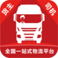金途货运 金途货运
