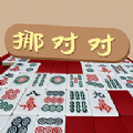 挪对对经典版游戏 挪对对经典版游戏