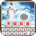 ai作图我来猜游戏 ai作图我来猜游戏