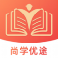 尚学优途 尚学优途