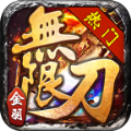 金羽无限刀爽爽爽手游 金羽无限刀爽爽爽手游