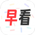 早看新鲜事 早看新鲜事