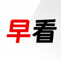 早看早闻 早看早闻