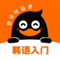 冲鸭韩语 冲鸭韩语