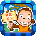 儿童爱学习游戏 儿童爱学习游戏