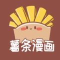 薯条漫画小屋 薯条漫画小屋
