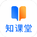 知课堂学习平台 知课堂学习平台