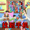 找到所有道具游戏 找到所有道具游戏