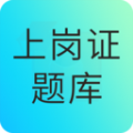 大型医用设备上岗证题库 大型医用设备上岗证题库