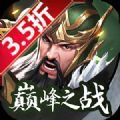 征战九州手游 征战九州手游