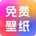 精选免费壁纸 精选免费壁纸