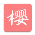 樱次元 樱次元