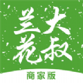 兰花大叔商家 兰花大叔商家
