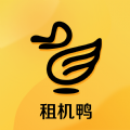 租机鸭 租机鸭