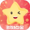 即刻点金 即刻点金