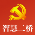 智慧二桥 智慧二桥