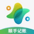顺手记账 顺手记账
