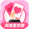 同城爱欢聊 同城爱欢聊