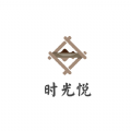 时光悦 时光悦