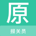 报关员原题库 报关员原题库