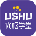 优枢学堂 优枢学堂