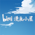 Bimi漫画小屋 Bimi漫画小屋