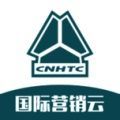 国际营销云app下载安装 国际营销云app下载安装