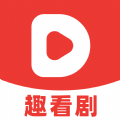 趣看剧 趣看剧