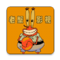 老蟹影视 老蟹影视
